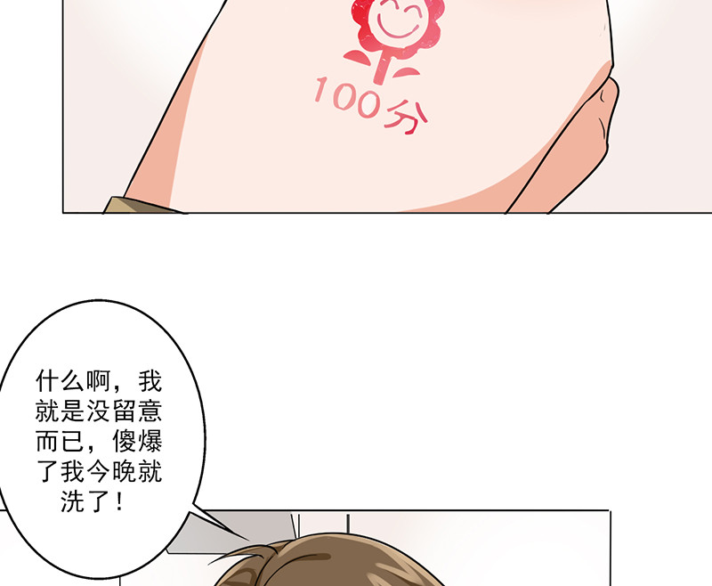 第24章：《水妖》48