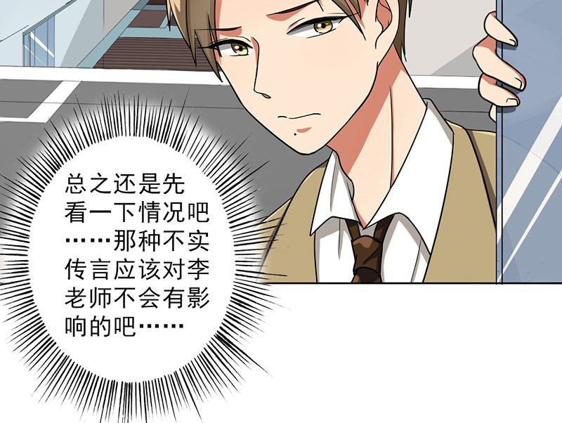 第28章：谣言1