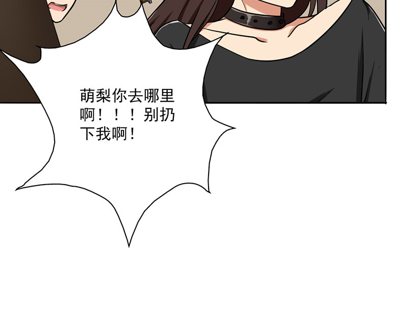 第37章：别养狗了，养我吧！26