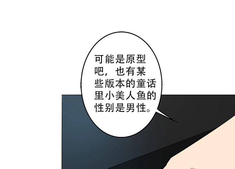 第31章：你喜欢他吧43