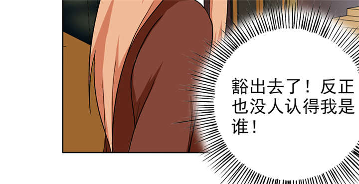 第65章：老师还没回来啊？23