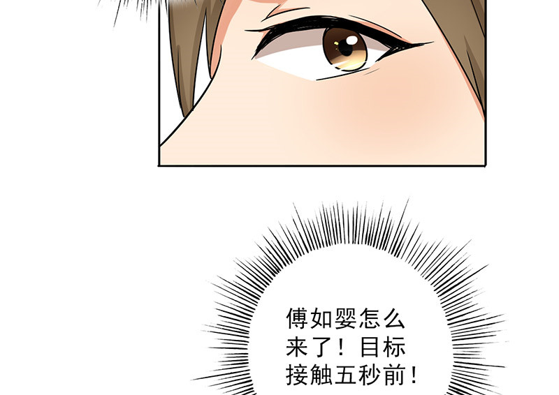 第26章：桃花运爆发！35