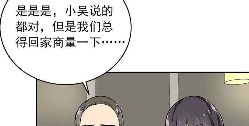 第59章：50万彩礼42