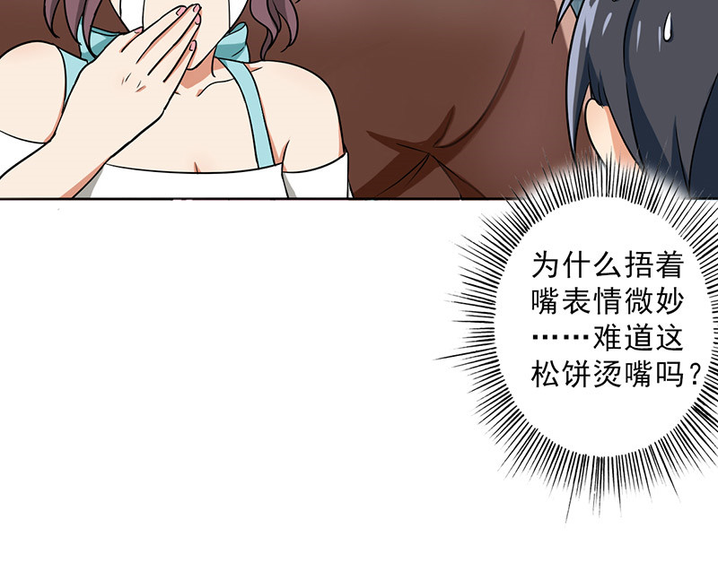 第26章：桃花运爆发！23