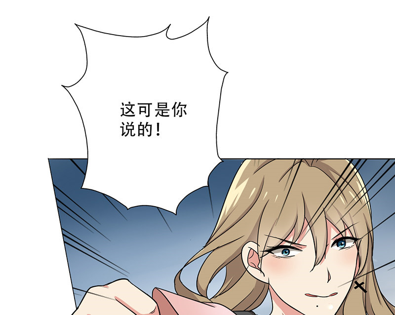第29章：别靠近我，变态24