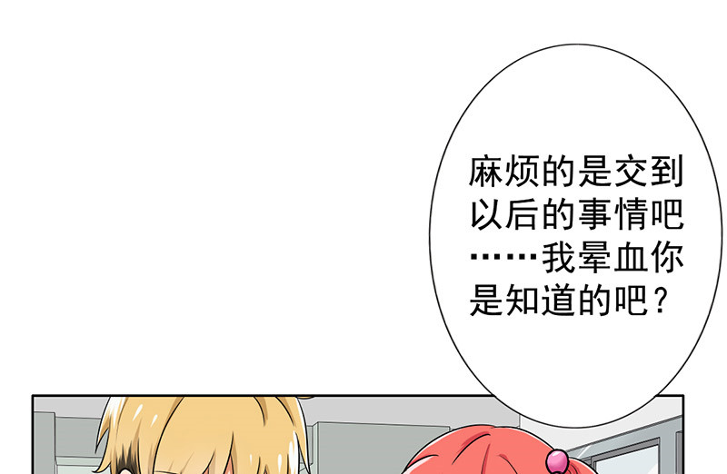 第41章：你饶了我吧！13
