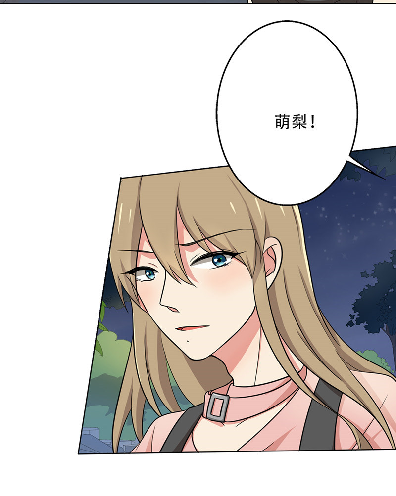 第29章：别靠近我，变态12