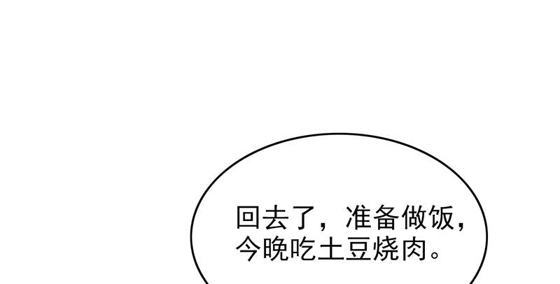 第105章：安排上了.jpg44