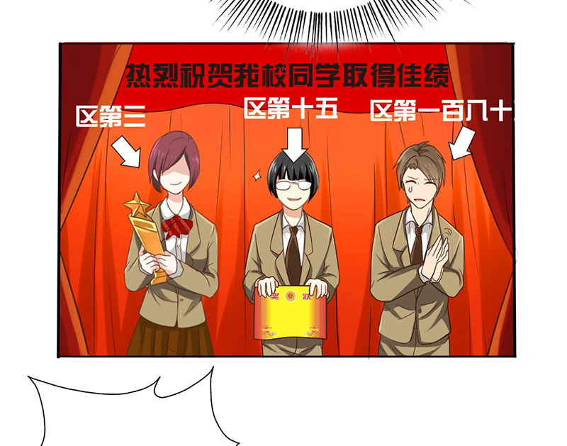 第7章：帮人家补习嘛12