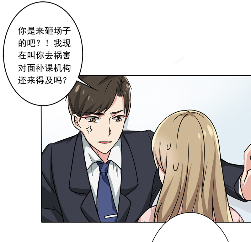 第8章：女孩子还是来我家吧24