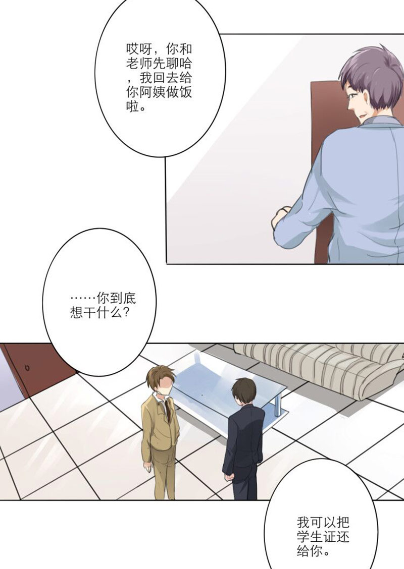 第3章：你学生证丢了5