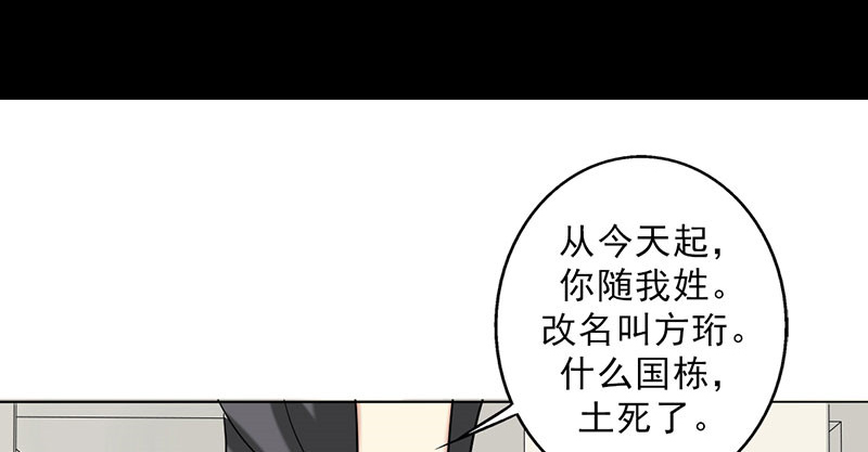 第39章：童年篇：被束缚的人8