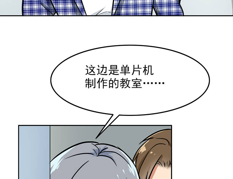 第94章：欢迎新同学2