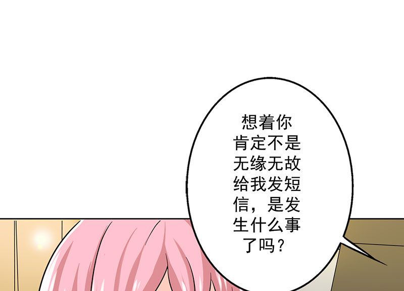 第18章：你真的很幼稚！38