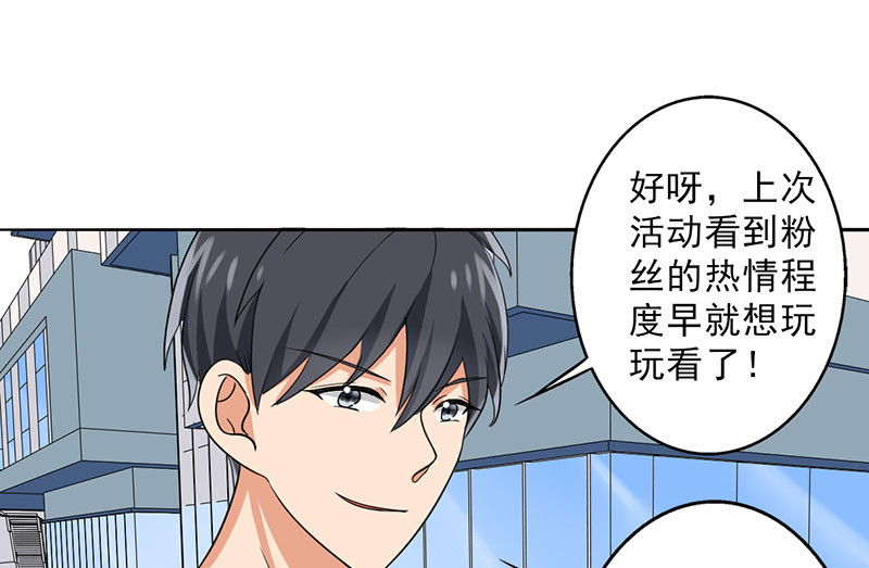 第26章：桃花运爆发！54