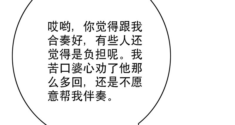 第50章：为什么不见我？45
