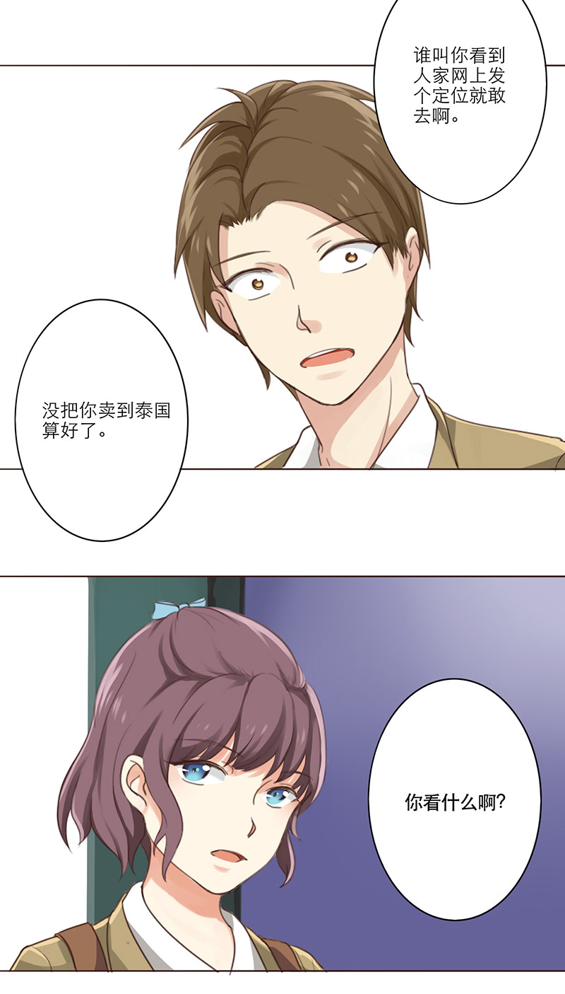 第3章：你学生证丢了11