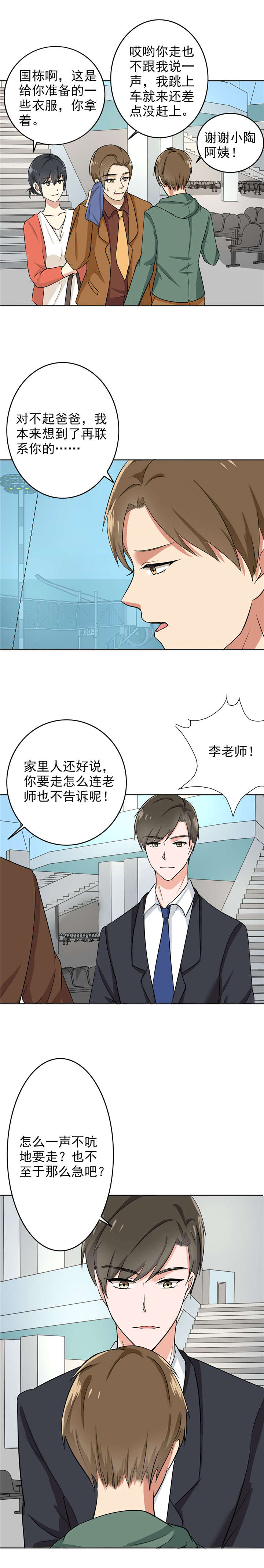 第74章：如果还来得及2