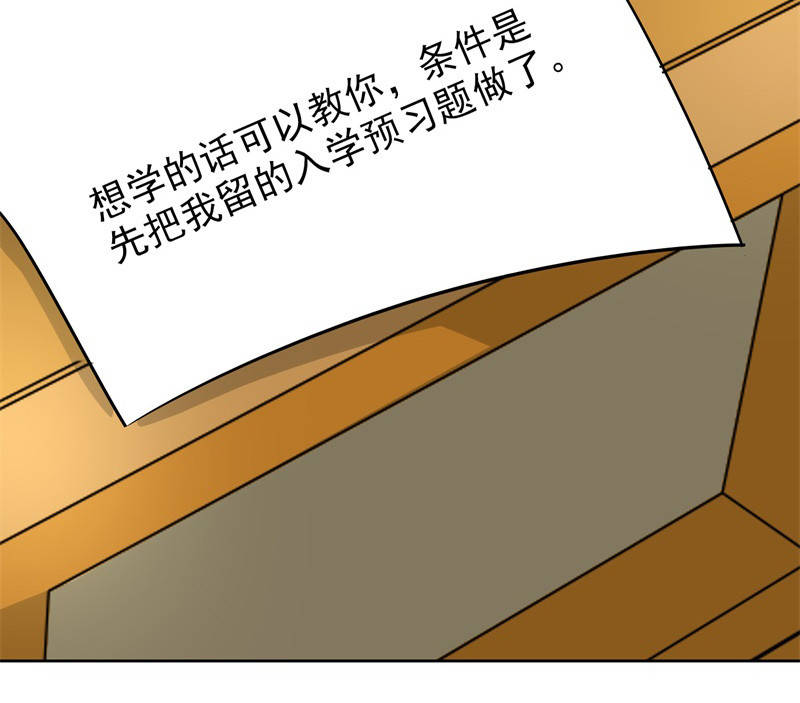 第90章：爸爸送的礼物32