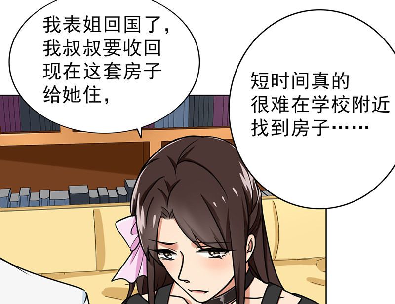 第38章：人不可貌相11
