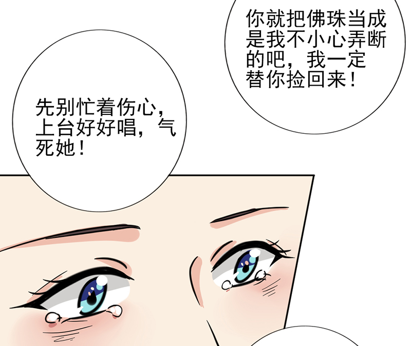 第12章：你阻止不了她绽放光芒34