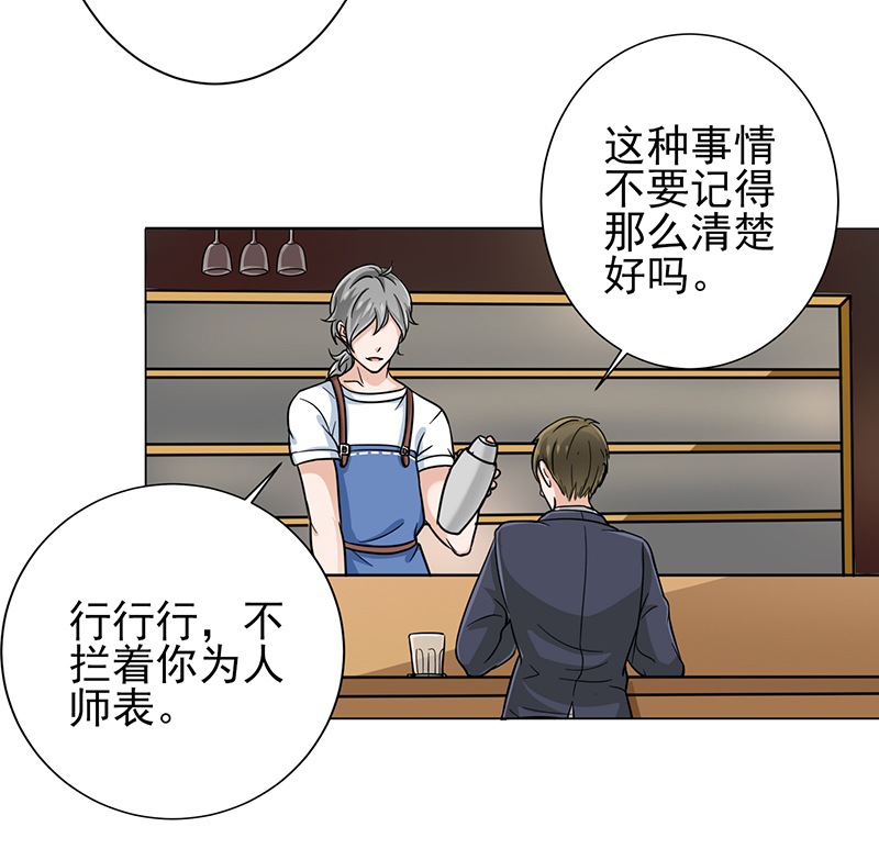 第11章：被欺负狠狠打回去2