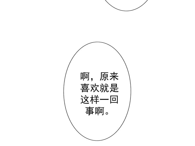 第19章：喜欢这件事32