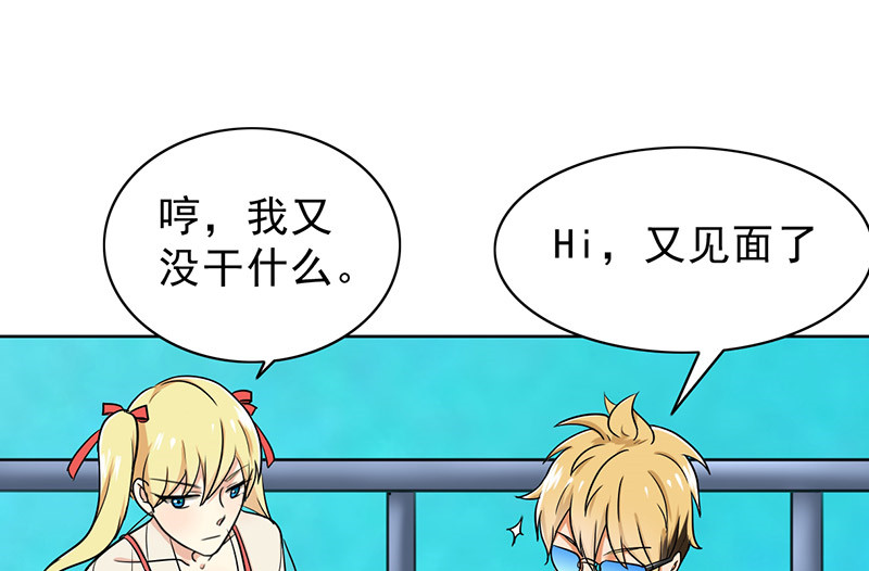 第46章：别碰我腰！9