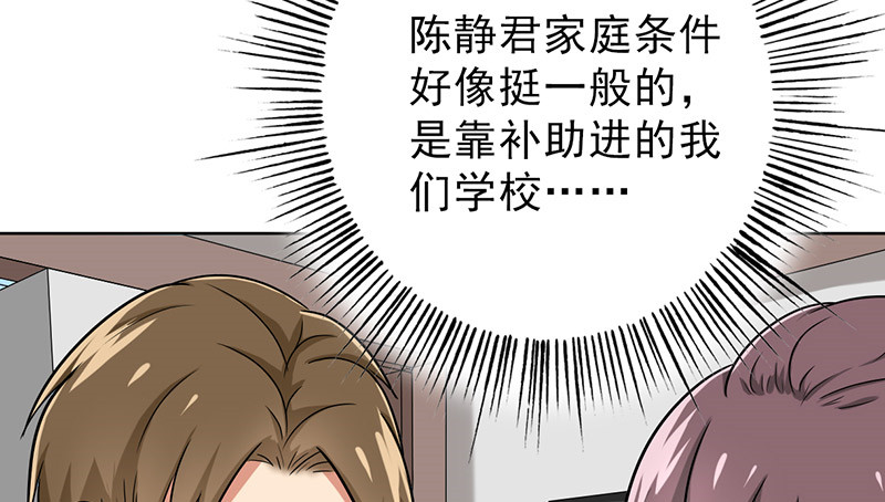 第47章：受宠若惊30