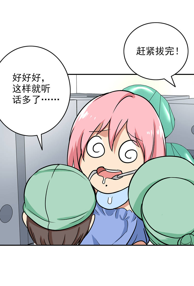 第97章：你不要过来啊！6