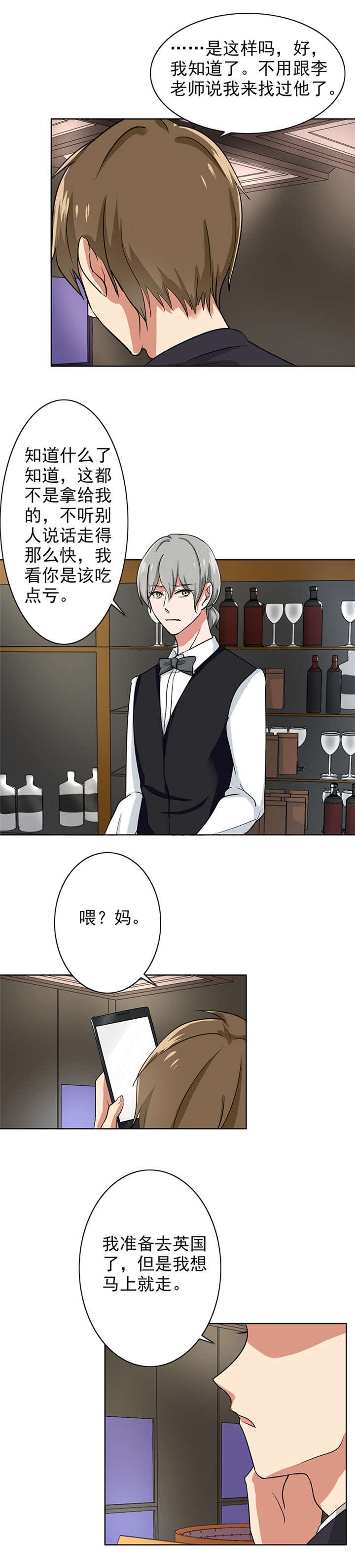 第73章：谁的喜帖4