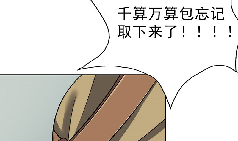 第43章：失算了！35