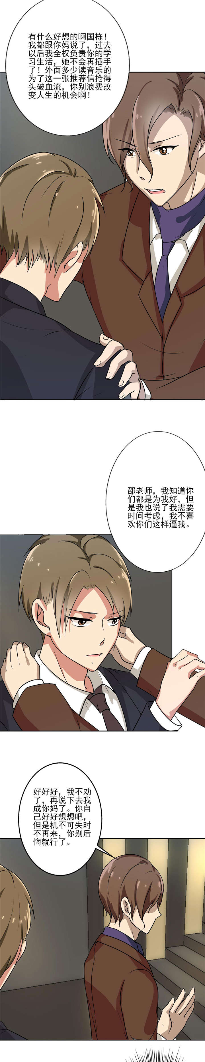 第72章：8002