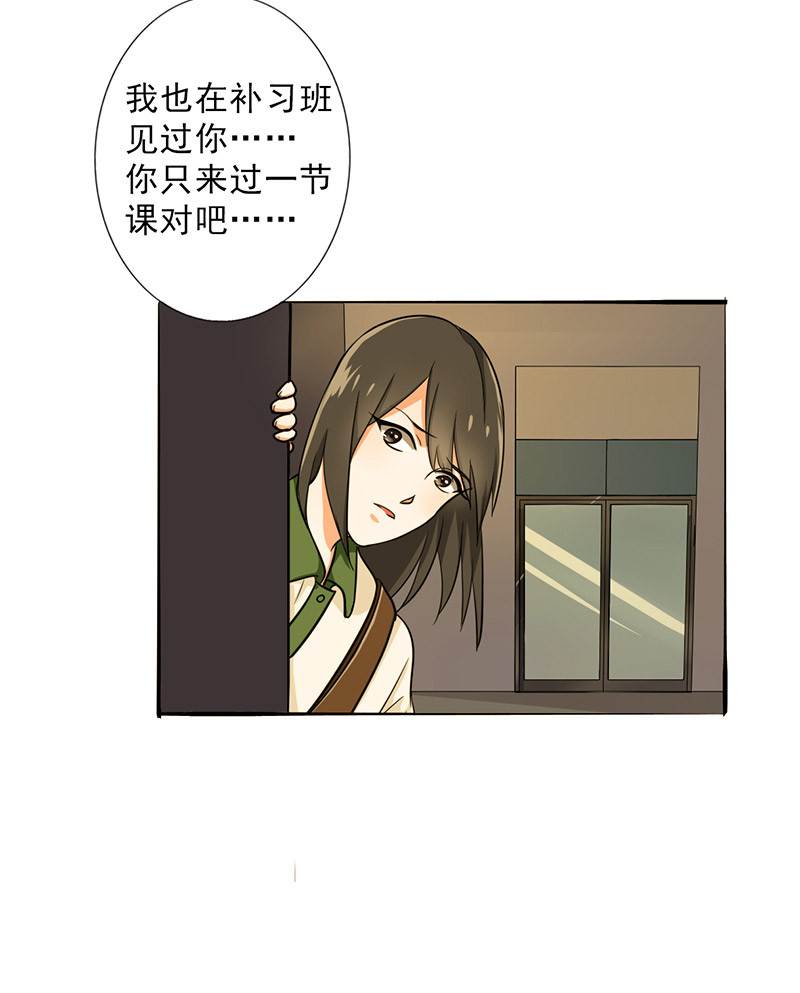 第30章：诋毁14