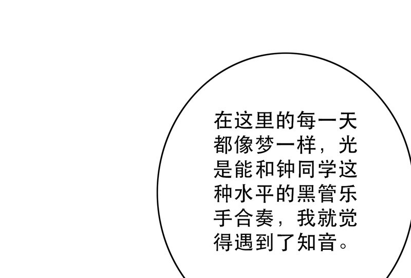 第50章：为什么不见我？40