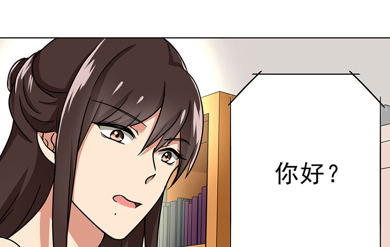 第50章：为什么不见我？4
