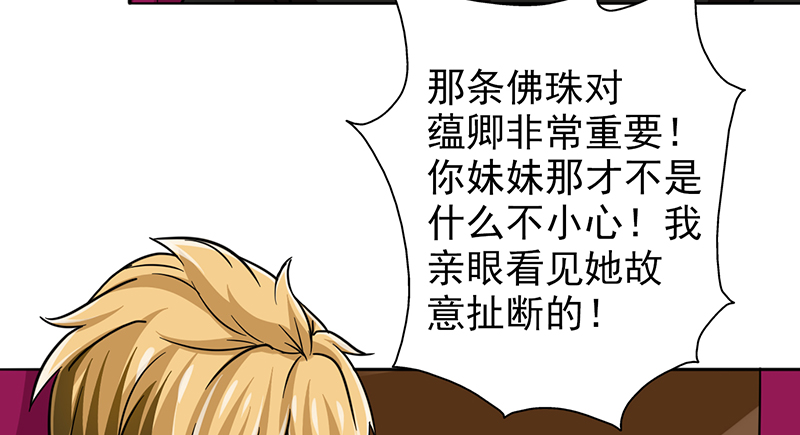 第13章：我替她出头到底12