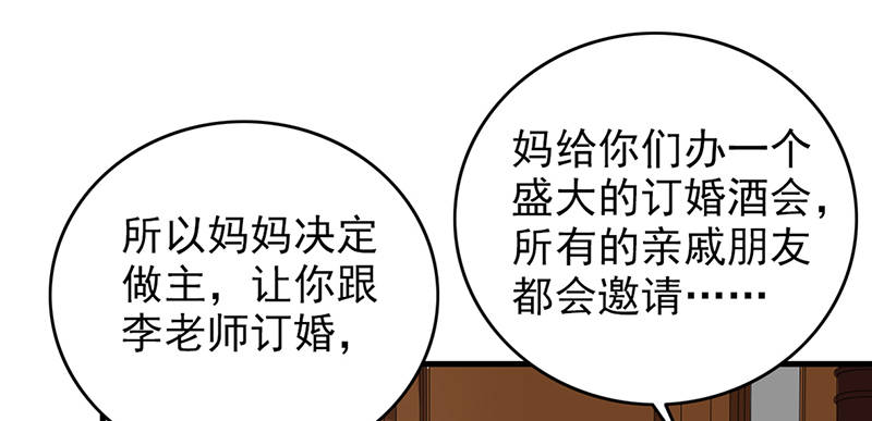 第105章：安排上了.jpg0
