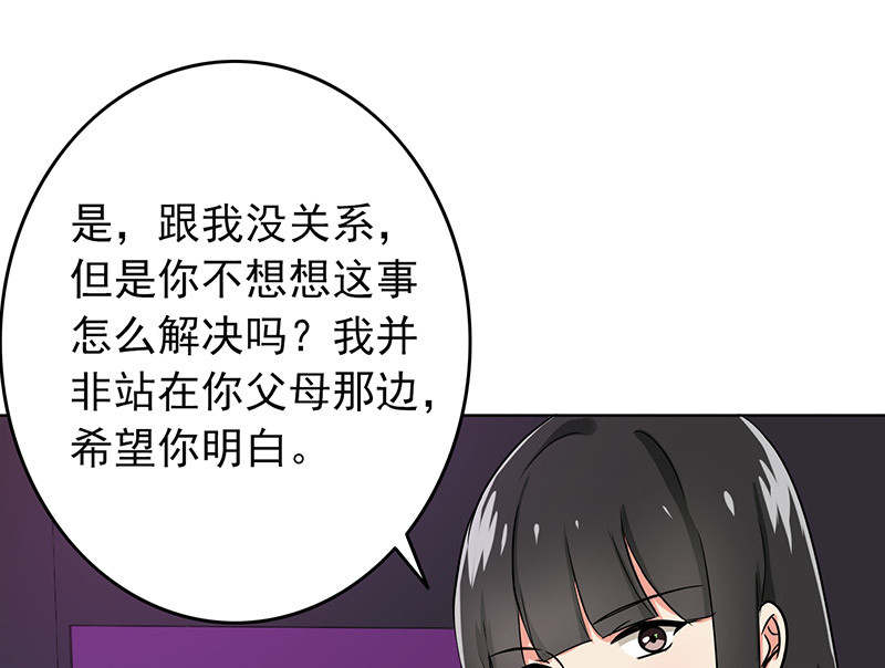 第57章：成钰老师38
