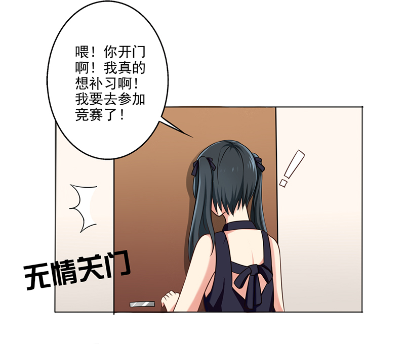 第7章：帮人家补习嘛27