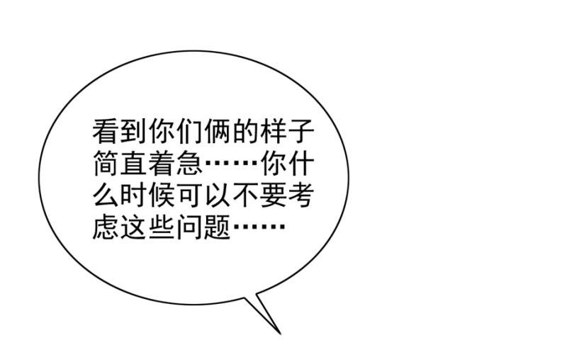第89章：还不是时候39