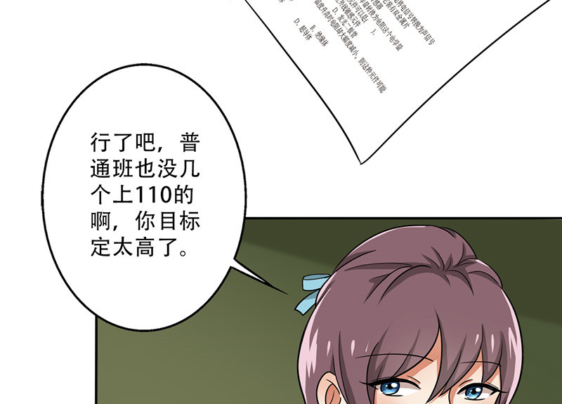 第27章：出大事了！2
