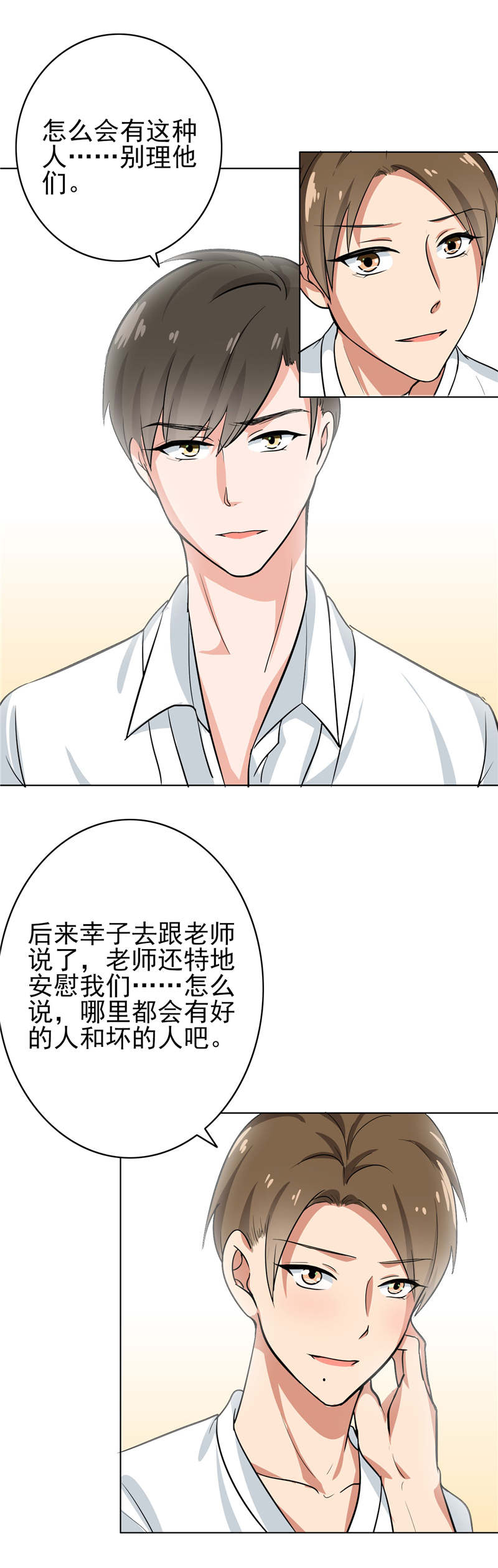 第75章：把我的生活说给你听2