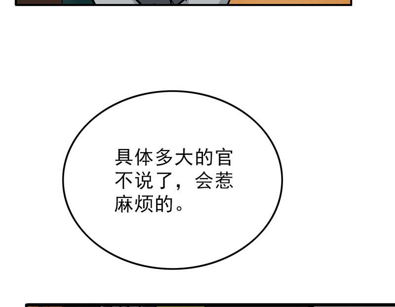 第53章：结，结扎……！28