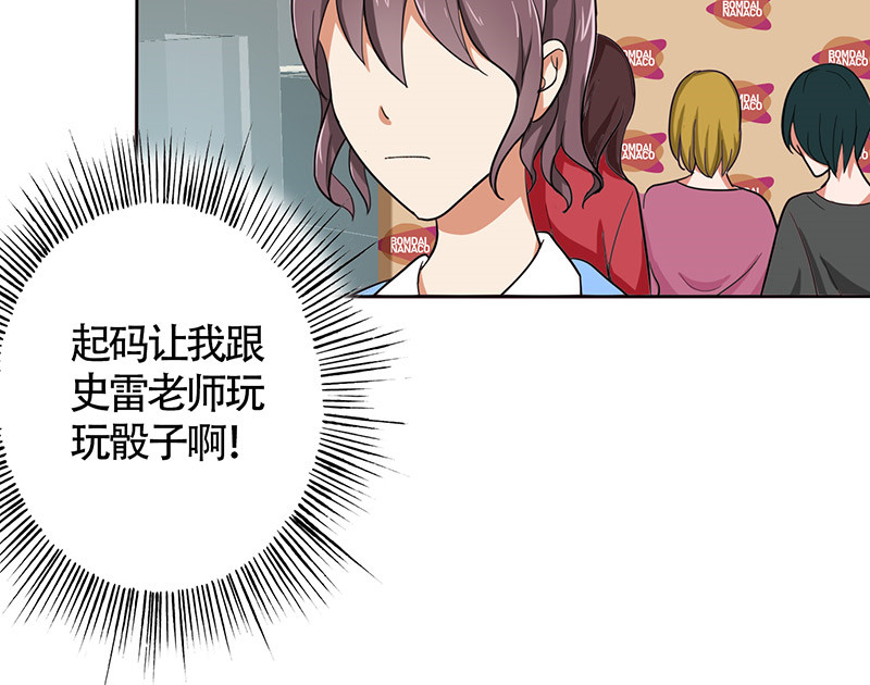 第25章：约会？！24