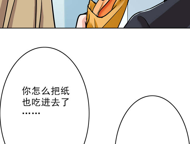 第52章：做一次坏人29