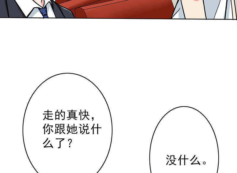 第52章：做一次坏人11