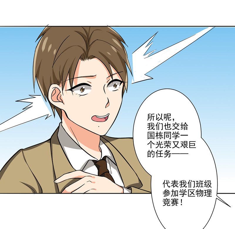 第7章：帮人家补习嘛9