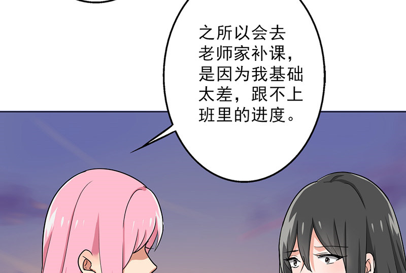 第30章：诋毁24