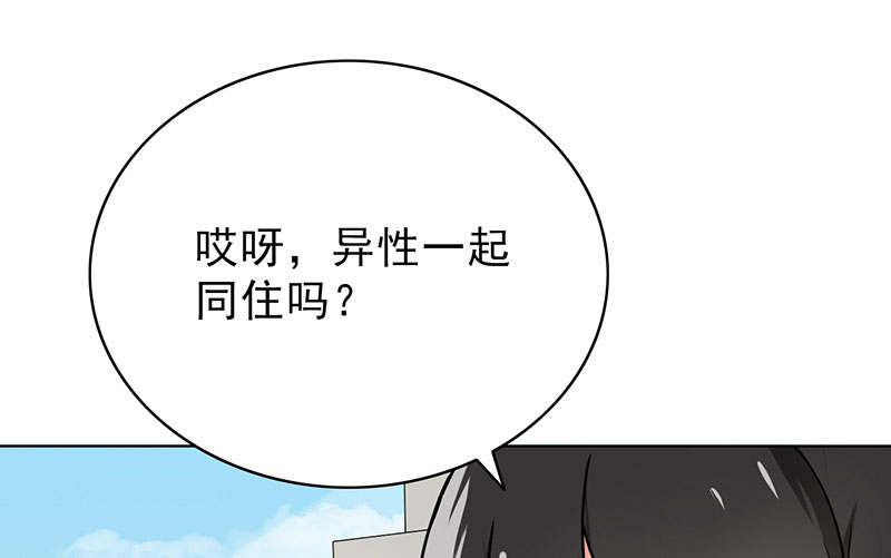 第51章：请你帮我拒绝她22